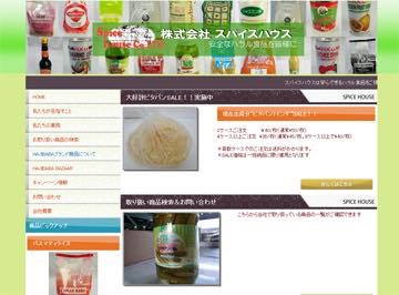 ハラル食品の輸入販売　株式会社スパイスハウス