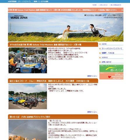ヴィーナスジャパン様WEBサイト