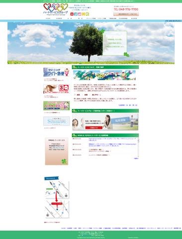 埼玉　生活密着総合サービス企業　ハートサービスグループ