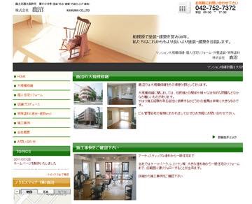 相模原　大規模修繕　塗装・建築の鹿沼