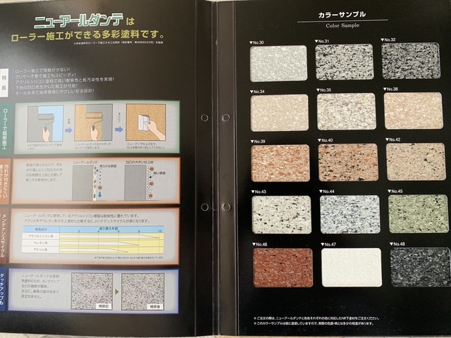 ニューアールダンテ