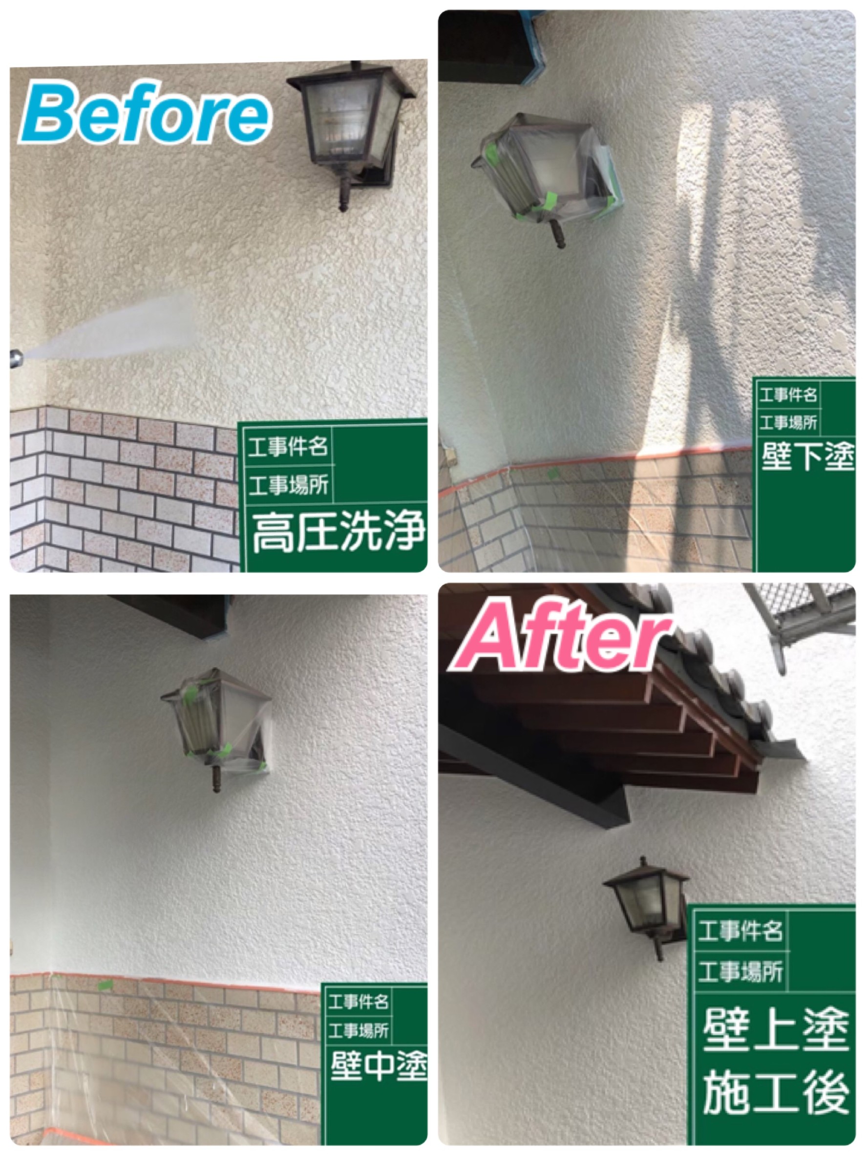 外装：外壁塗装工事✨