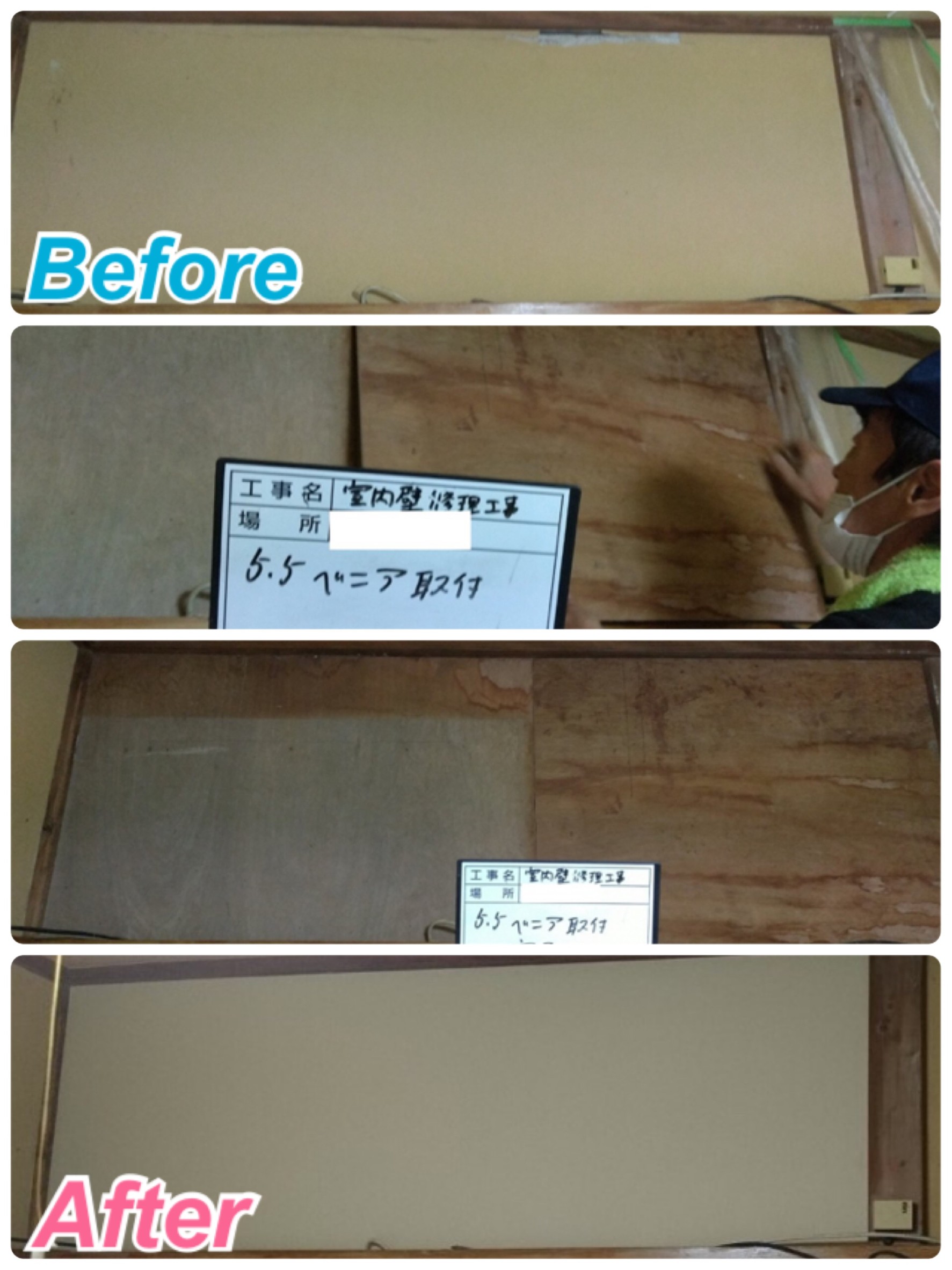 🏡内装：壁補修工事🔧✨