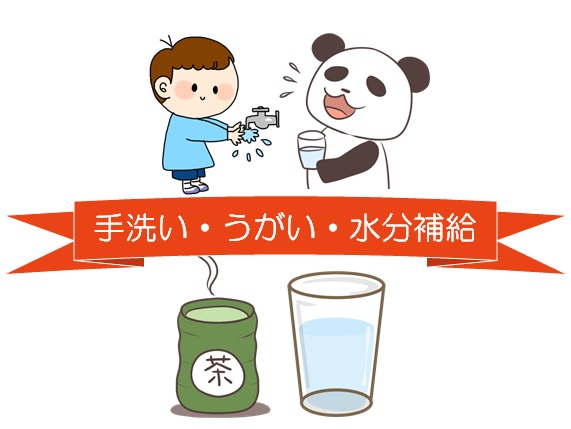 新型コロナ💥😷みんなで感染対策👨‍👩‍👧‍👦