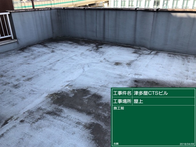 ウレタン防水密着工法